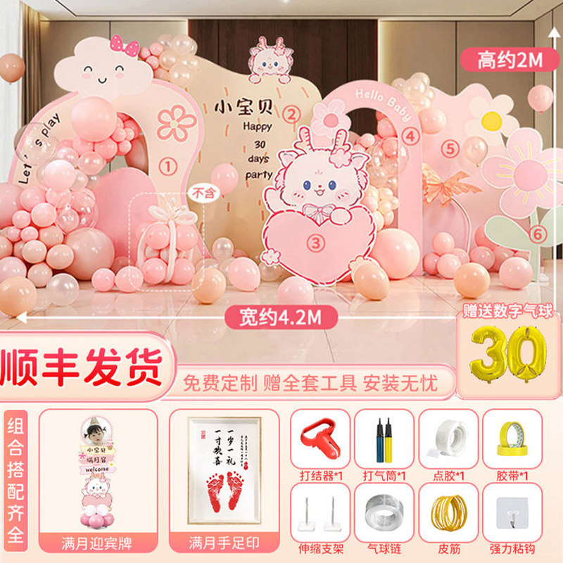 龙宝宝满月百天仪式感场景布置装饰背景墙家里酒店婴儿kt板男女孩,节庆用品/礼品,装扮布置套餐,淘宝优惠券,粉丝福利购,淘宝优惠卷