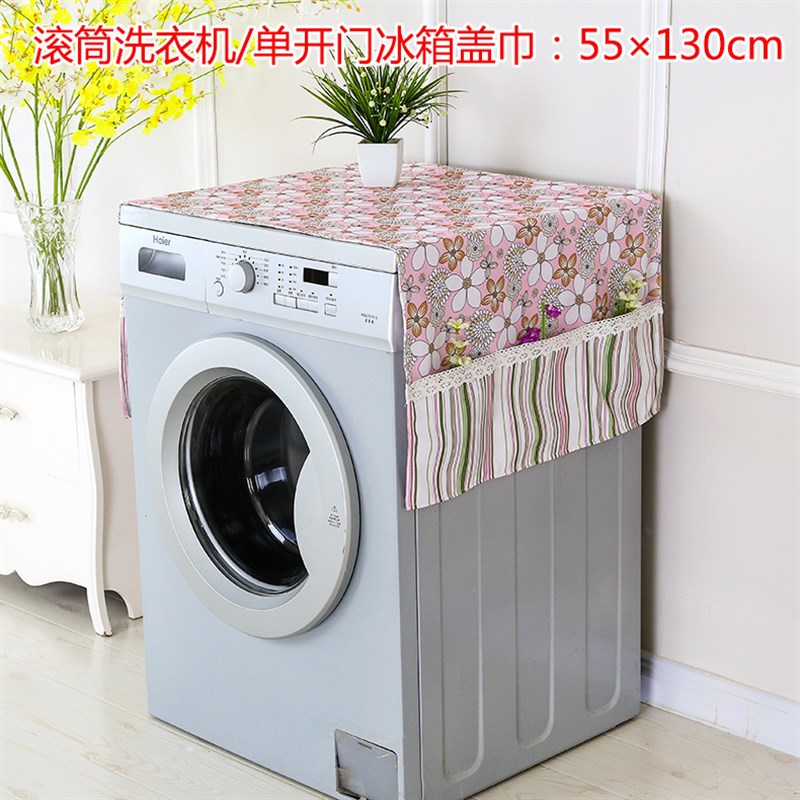 冰箱防尘罩单开门双开门冰箱顶收纳防滑盖布微波炉烤箱洗衣机盖巾