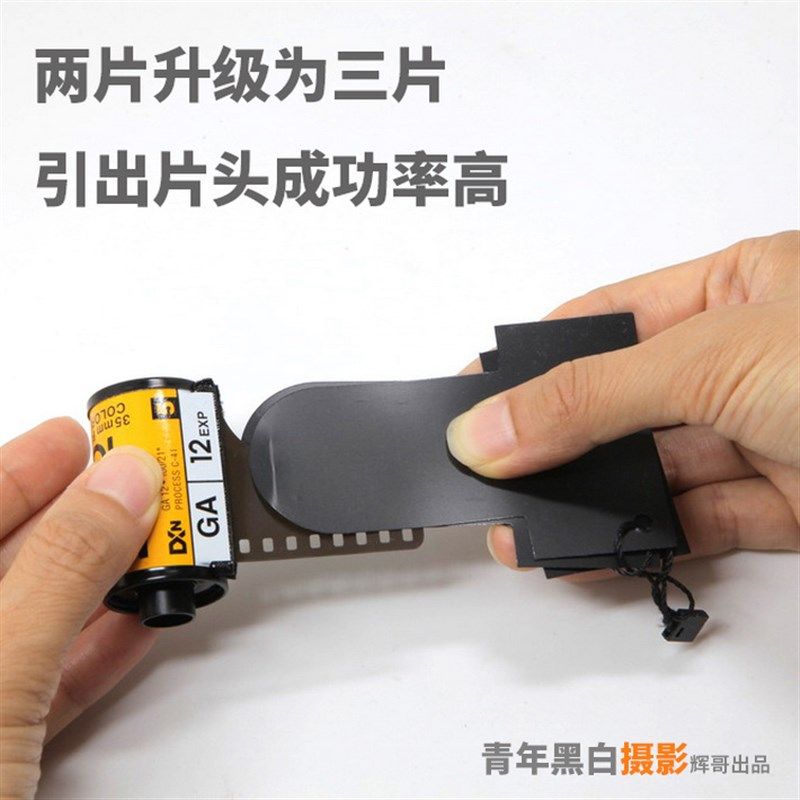 135胶卷引片器引出片头取胶卷取片头抽片器引出器引出胶卷包邮,办公设备/耗材/相关服务,照片冲印设备,淘宝优惠券,粉丝福利购,淘宝优惠卷