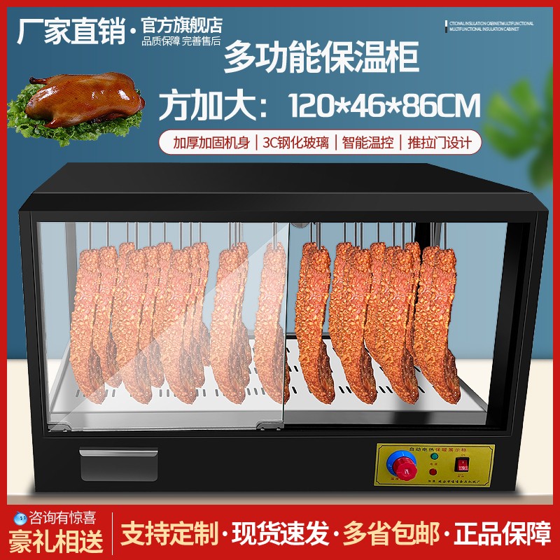 烤鸭保温柜恒温箱保温箱商用脆皮五花肉挂鸭柜台式熟食保温展示柜
