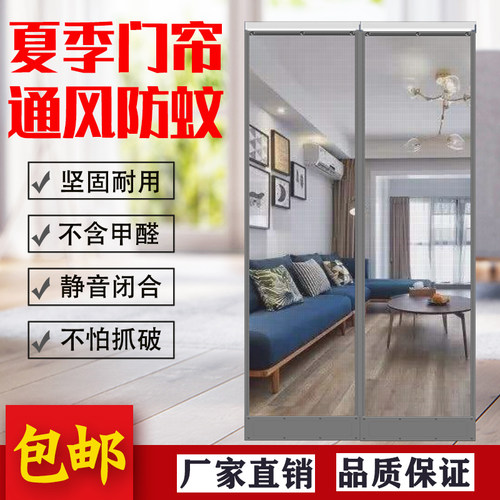 门帘夏季防蚊家用磁铁对吸自吸通风透气隔断商用磁性高档纱网帘子