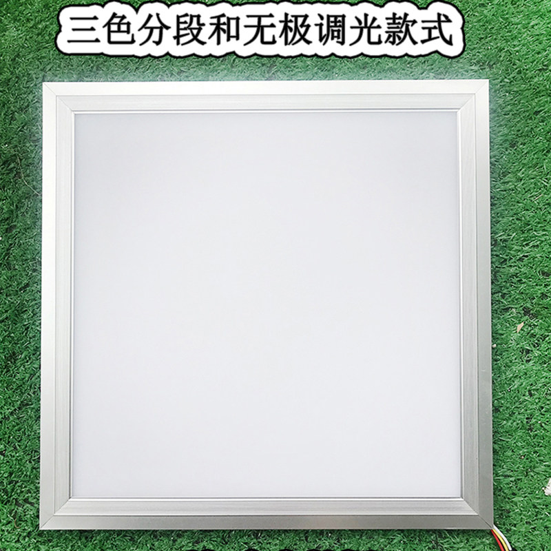 集成吊顶LED灯无极调光平板灯铝扣板3006006001200模块嵌入式天花