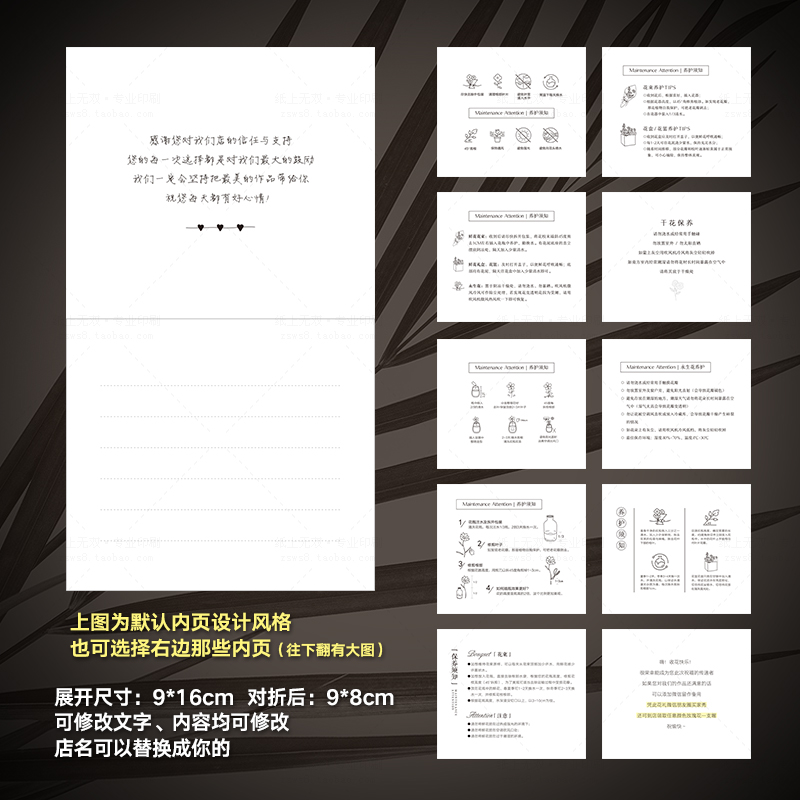 节日贺卡定制花店花束寄语卡片印刷花盒养护卡艺术纸留言卡售后卡