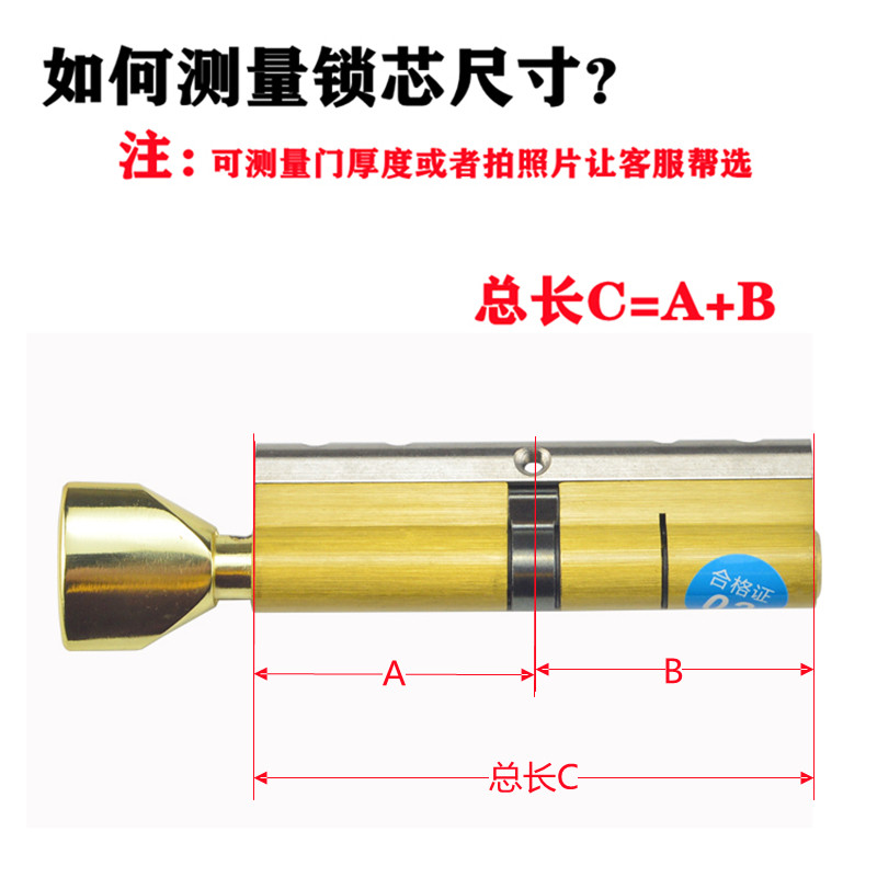 恒大105/110mm超C级恒大名都绿洲地产防盗门专用单开带旋钮锁芯,基础建材,机械门锁,淘宝优惠券,粉丝福利购,淘宝优惠卷