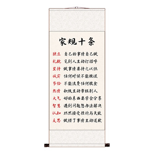 自律坚持细心耐心家规十条书法字励志书房客厅壁画办公室卷轴挂画