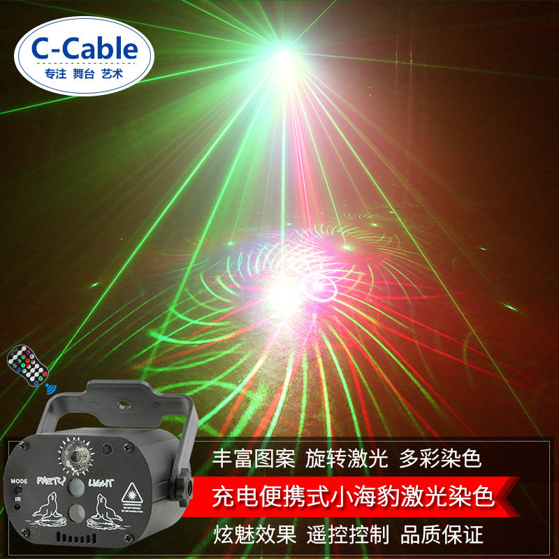 新款激光灯ktv闪光灯家庭蹦迪灯七彩灯酒吧灯舞台灯光图案七彩灯