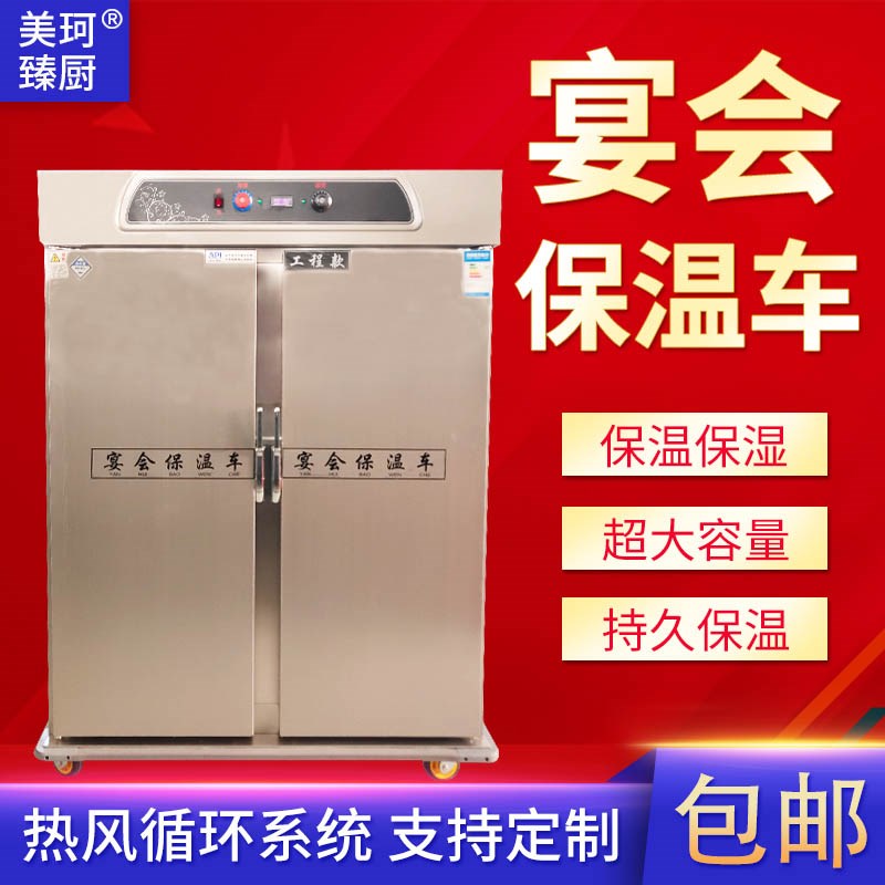 商用宴会保温柜单门11层22层酒店送餐保温车商用双门可移动保温车