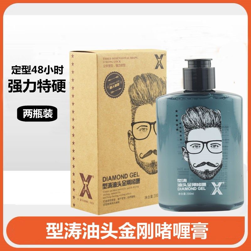 型涛油头神器金刚啫喱膏男强力定型发胶保湿者喱水大背头造型发蜡,美发护发/假发,发胶/发泥/发蜡,淘宝优惠券,粉丝福利购,淘宝优惠卷