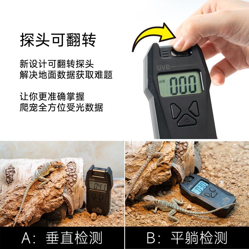 爬宠uvb数值检测试仪表蜥蜴鬃狮蜥变色龙陆龟水龟鹦鹉爬虫UV强度