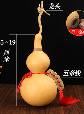 天然开口空心葫芦挂件摆件大小号文玩把玩无籽掏空真门口客厅床头