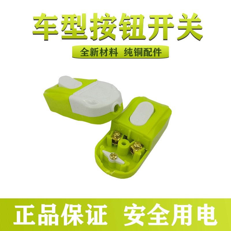 10A大功率手捏电源按钮 吊扇排风扇船型家居线控开关家用床头开关,电子/电工,其它,淘宝优惠券,粉丝福利购,淘宝优惠卷