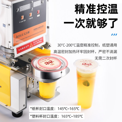 全自动封口机奶茶店豆浆90/95口径纸杯塑料封杯机连锁店商用设备