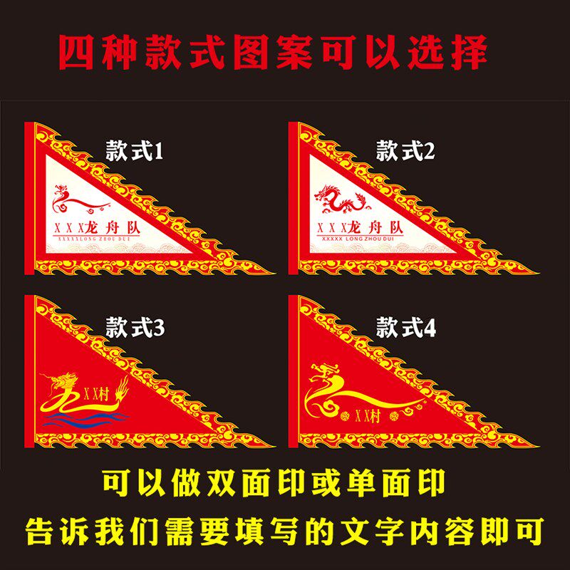 龙舟队旗彩旗 仿古旗牙边龙旗龙船飘旗 定制队名可印LOOO双面印刷