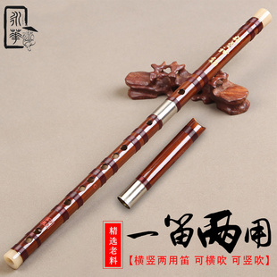永华精制横竖两用笛子乐器苦竹横笛 6孔竖笛直笛初学专业演奏竹笛