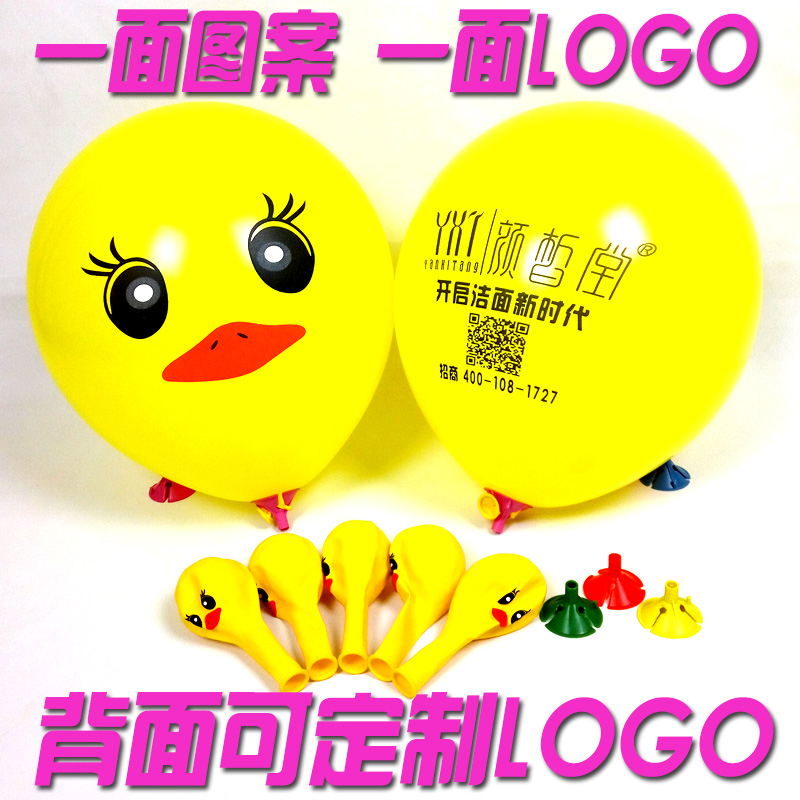 加厚大黄鸭气球批發免邮微商地推小礼品可爱创意儿童网红卡通汽球
