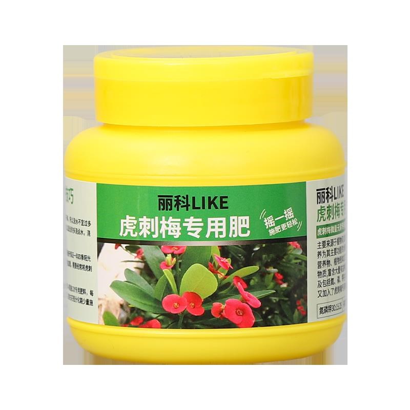 虎刺梅肥料花肥家用通用型复合肥盆栽植物有机颗粒肥虎刺梅专用肥