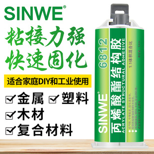 粘金属胶水沾铁铝合金粘不锈钢补塑料制品粘合剂沾陶瓷的强力ab胶