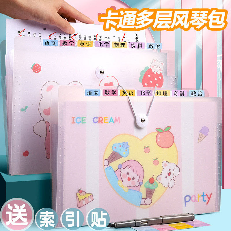 A4文件夹多层试卷整理神器学生用透明插页可爱超萌韩国学生高中书,文具电教/文化用品/商务用品,文件袋/资料袋/试卷收纳袋,淘宝优惠券,粉丝福利购,淘宝优惠卷