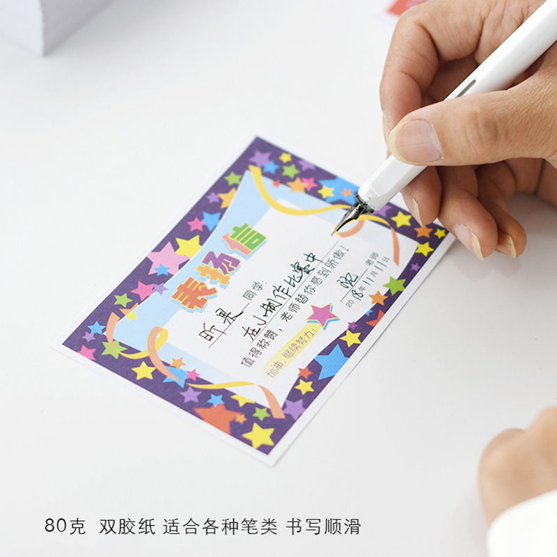 混款小学生表扬信小奖状班主任通用幼儿园卡通创意奖励卡老师专用