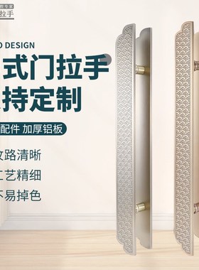 中式玻璃门拉手大门拉手仿古祥云酒店包厢门把手定制logo实心刻字