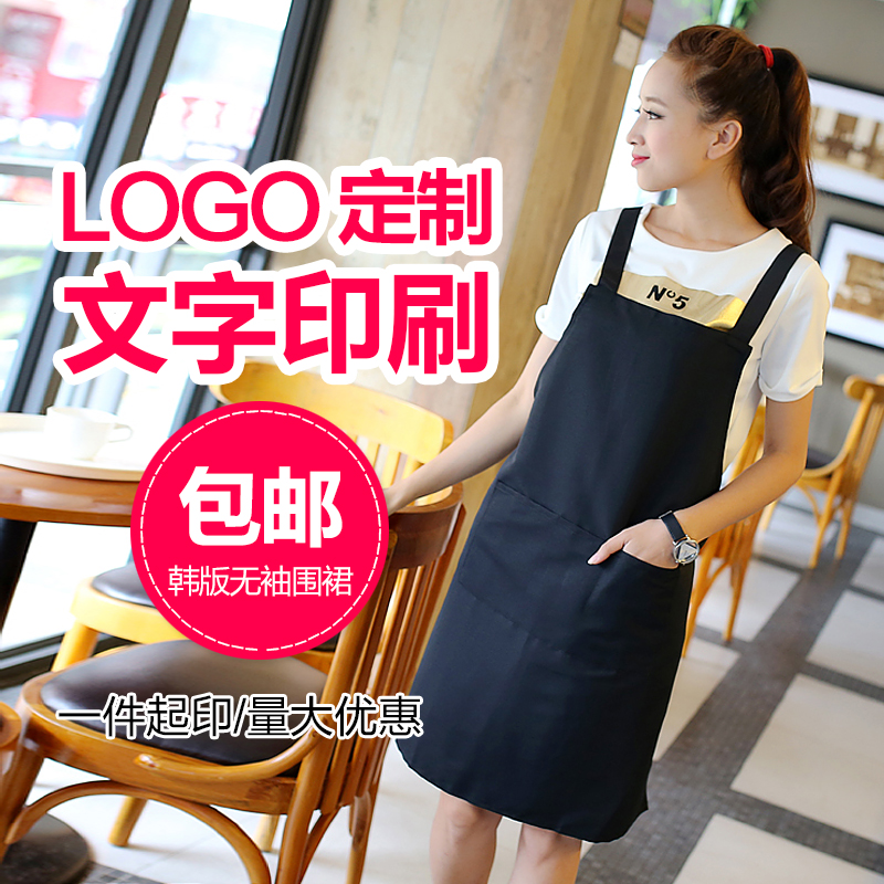 围裙家用厨房纯棉防水防油成人美甲咖啡厅工作服印字定制LOGO男女
