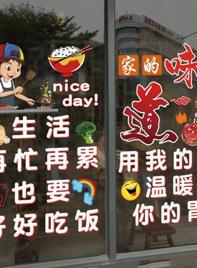 宴席欢迎光临玻璃门贴纸饭店小炒餐厅家常菜火锅店铺橱窗广告贴画