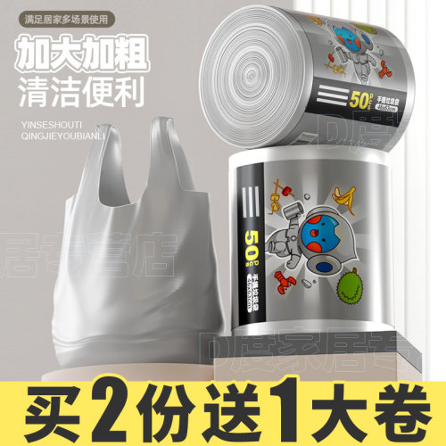 垃圾袋家用加厚手提式黑色宿舍用学生拉级袋大中号厕所背心卫生袋
