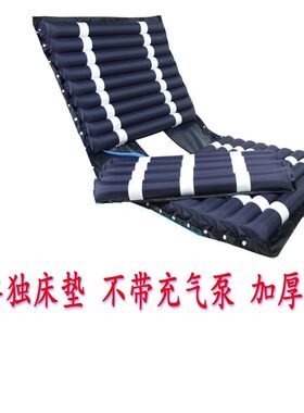 病床气垫单人防褥疮充气床老年人瘫痪病人压疮家用医护理按摩床垫