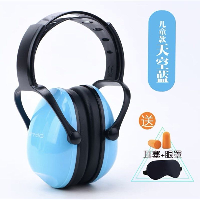 恩耀儿童隔音耳罩护耳睡觉学习打架子鼓小孩飞机降压防噪音F1赛车