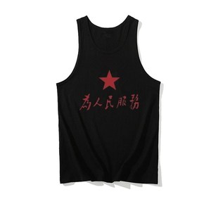上衣 t恤男生夏季 国潮复古怀旧80年代老式 背心为人民服务文字无袖