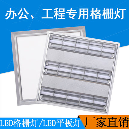 超亮T8LED格栅灯600X600 嵌入式 led一体化办公医院栅格灯盘全套
