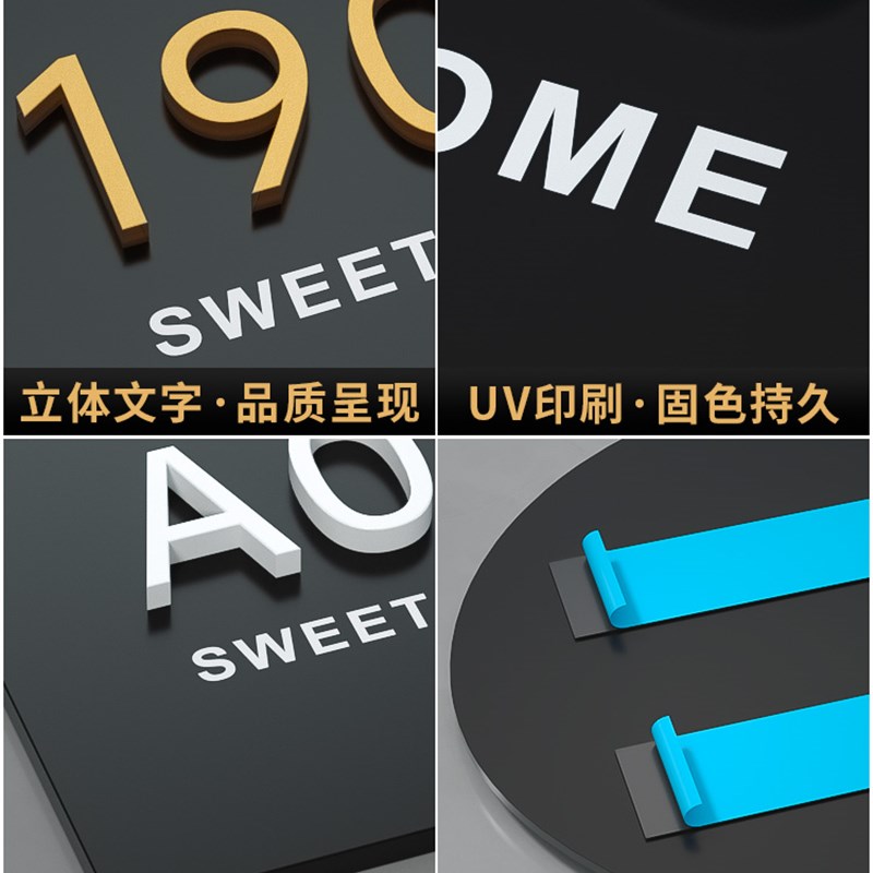 亚克力发光门牌号码牌家用创意个性定制轻奢高级感酒店住宅房间号