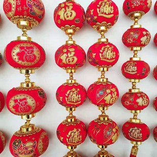 新年装饰挂件新款福字五连串灯笼挂饰元旦绒布全红小灯笼串球挂件
