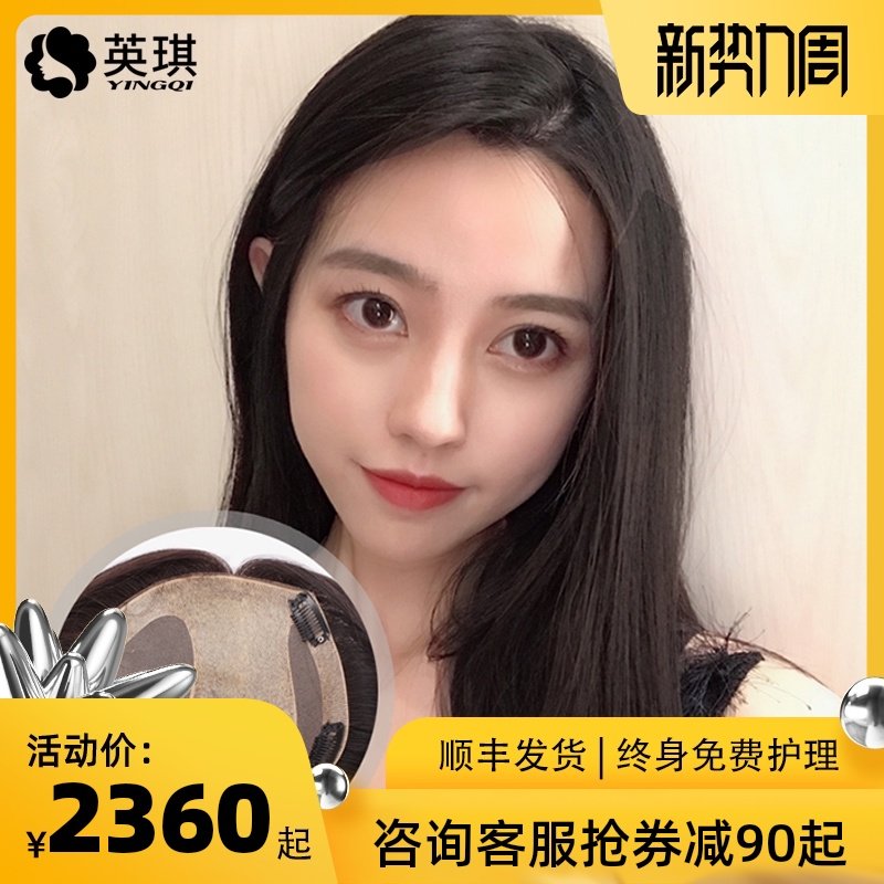 英琪假发女真发发片中长直发头顶补发片真发隐形遮白发脱发假发片,美发护发/假发,直发片,淘宝优惠券,粉丝福利购,淘宝优惠卷