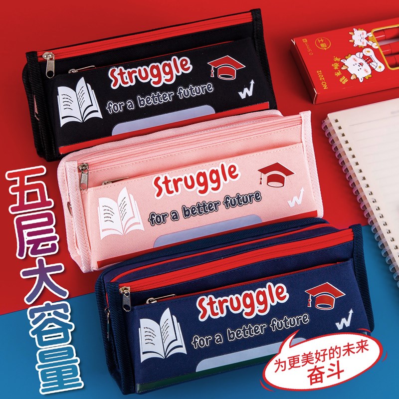 五层大容量笔袋文具盒小学生文具袋铅笔盒高颜值文具盒女孩款笔袋