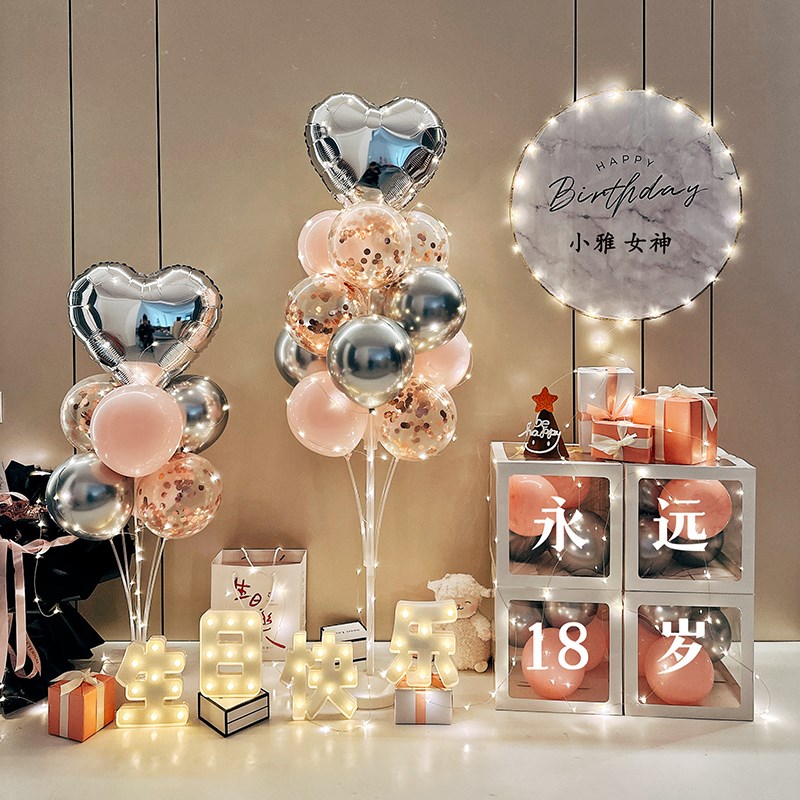 生日气球套餐女神男神儿童周岁背景墙装饰庆生会场景氛围布置用品