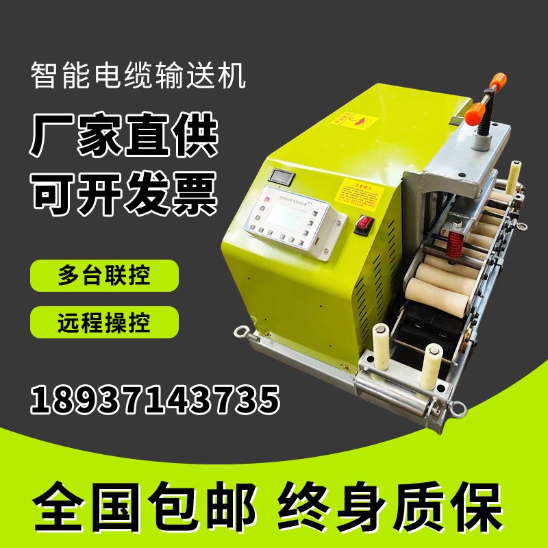力王电缆输送敷设机大功率桥架电缆输送牵引机智能遥控输送电缆线