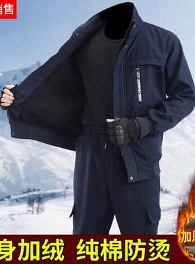 冬季加绒工作服套装男纯棉防烫焊工服耐磨劳保服防寒保暖工装外套
