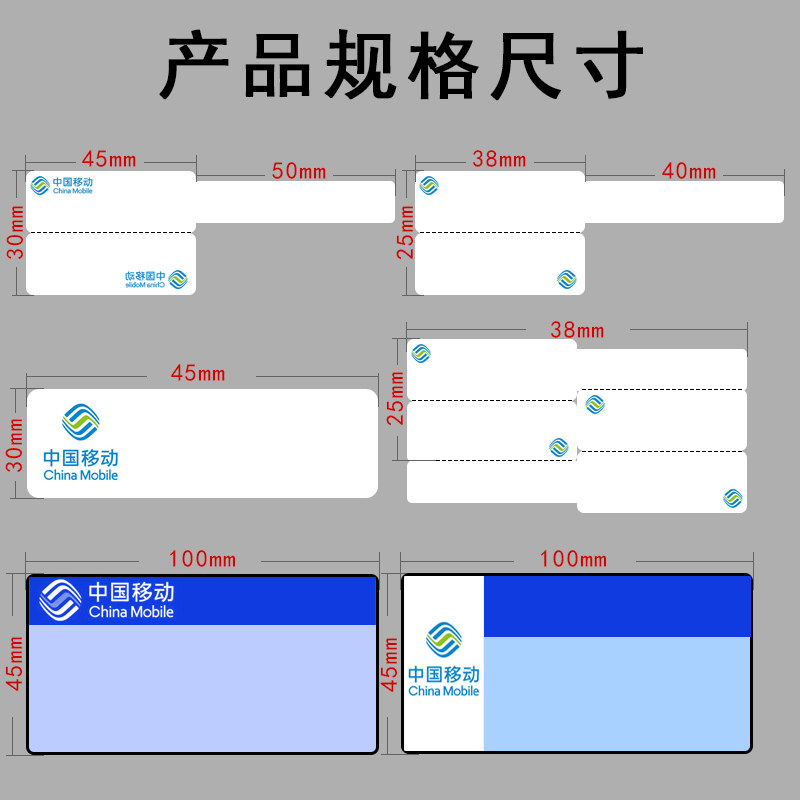 中国移动LOGO电信联通标签打印纸45*100伟文普贴理念贴纸网线面板