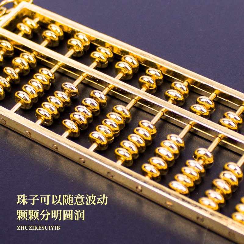 合金算盘钥匙扣挂件金算盘摆件九轴十三轴可拨动抓周居家店铺公司图片