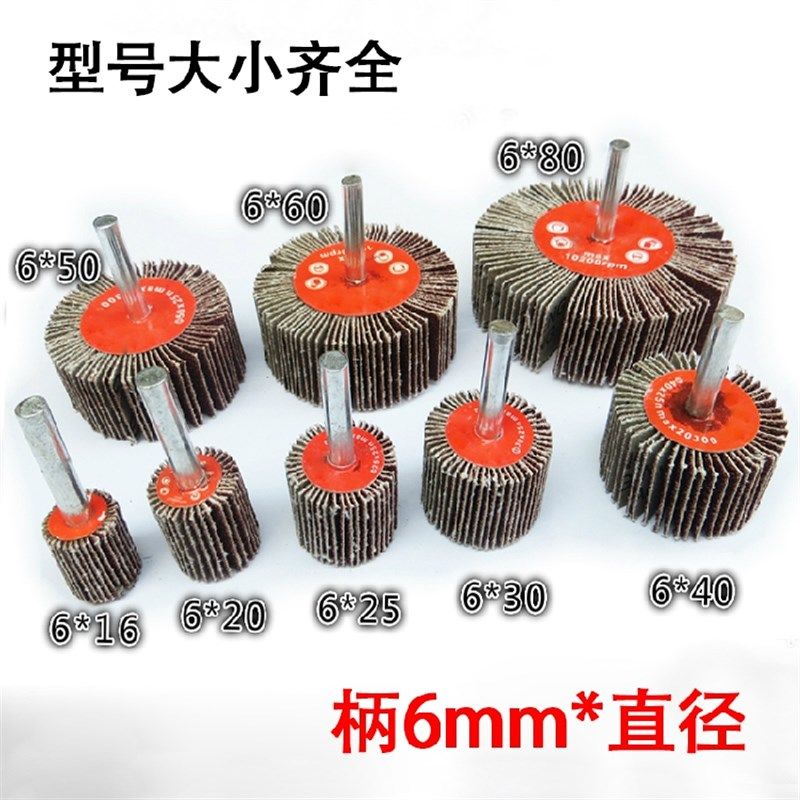 百叶轮磨头带柄砂布轮打磨头木工砂纸抛光轮金属打磨千叶轮电磨头,五金/工具,其他机械五金,淘宝优惠券,粉丝福利购,淘宝优惠卷