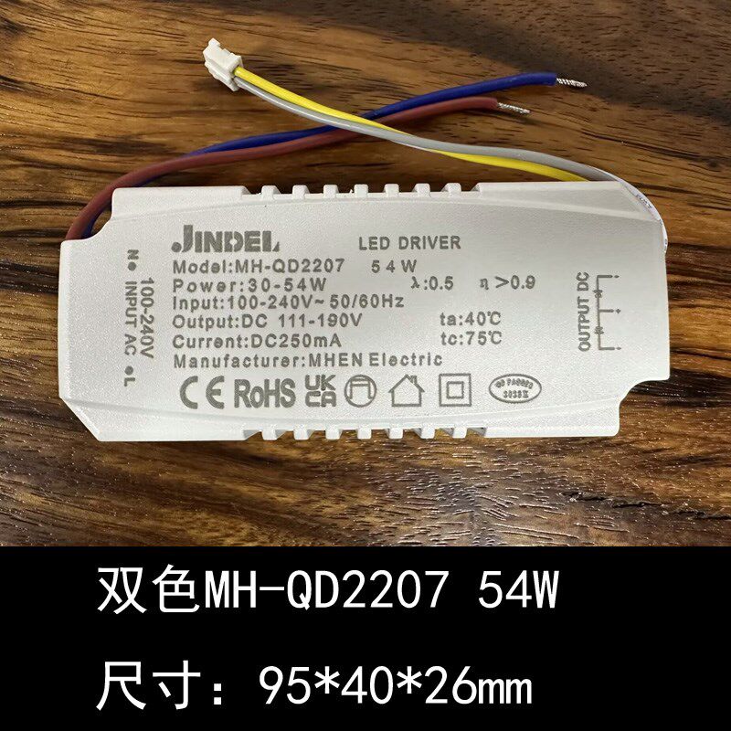 金德利三色led灯恒流驱动电源双色镇流器隔离变压器分段控制器DIY