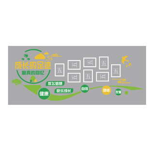 成长足迹儿童幼儿园照片墙面装饰环境创布置材料文化贴托管班中心