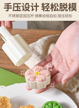 50克月饼模具手压式家用糕点做绿豆糕压花新款2023网红磨具75冰皮
