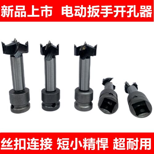 电动扳手钻头加长开孔器加气砖打孔泡沫砖模板钻头锂电扳手加长杆