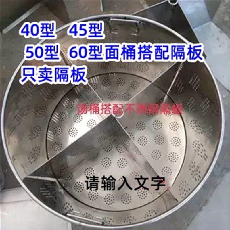 煮面炉分隔挡板煮水饺分隔器麻辣烫锅分层格离网筐桶配件商用神器