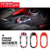 适用于宝马迷你Cooper 饰按键贴 mini内饰装 中控装 饰壳改装