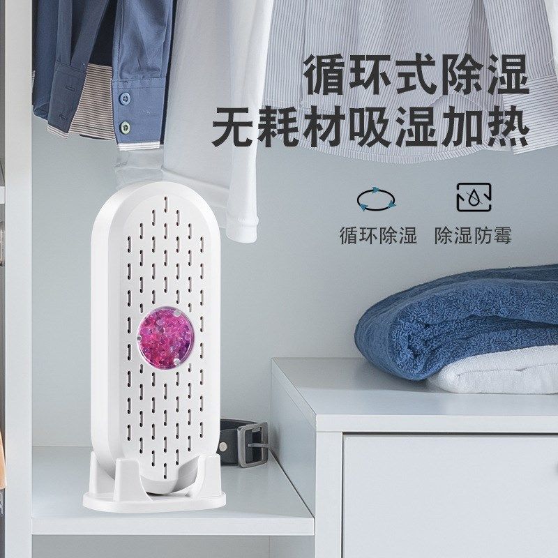 迷你循环静音除湿器家用卧室干燥小型除潮衣柜鞋柜室内吸湿器,生活电器,抽湿器/除湿器,淘宝优惠券,粉丝福利购,淘宝优惠卷
