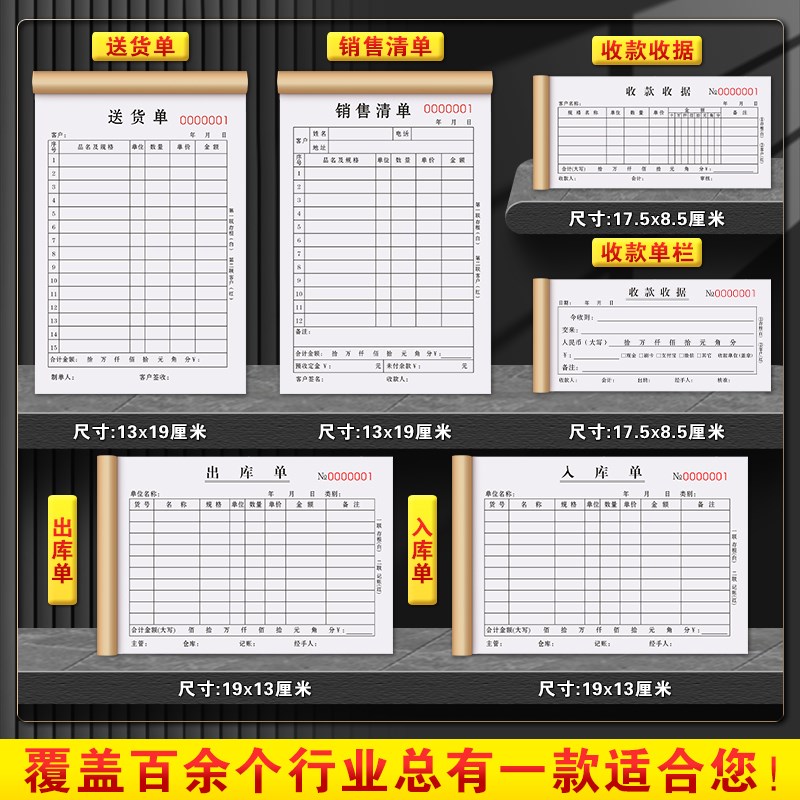 收款收据二联定制装修单栏二联单党费现金票据印刷手写两联维修销