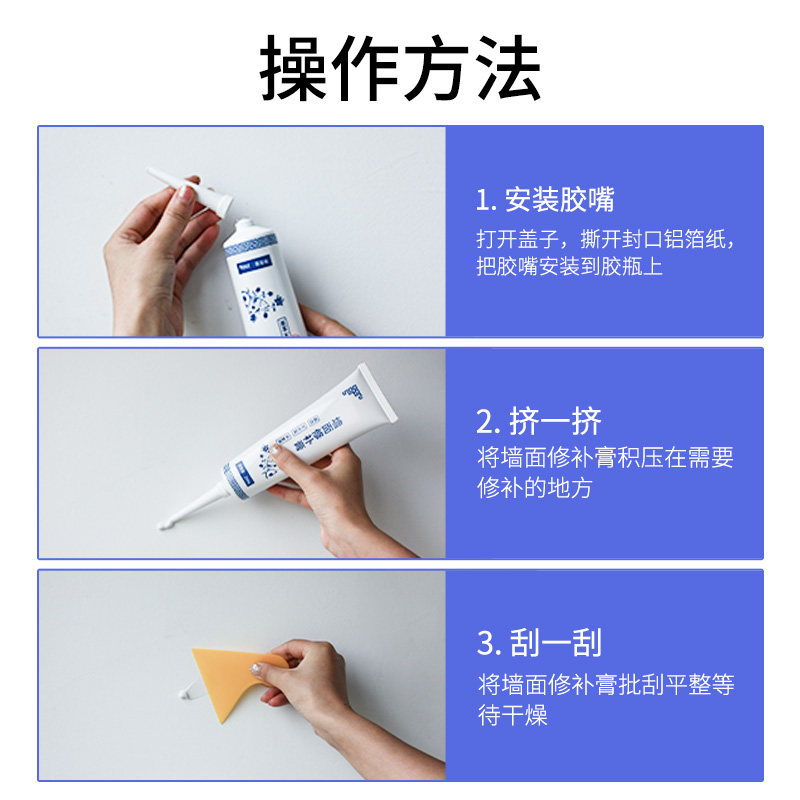 墙面修补膏白色防水补墙膏墙体翻新腻子粉家用乳胶漆内墙修复神器,基础建材,腻子/批嵌材料,淘宝优惠券,粉丝福利购,淘宝优惠卷